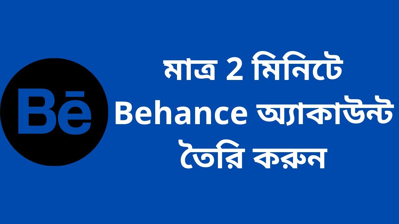 Behance account create - মাত্র 2 মিনিটে Behance অ্যাকাউন্ট তৈরি করুন - freelancer Income BD