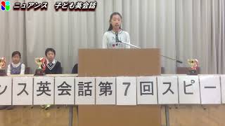 ニュアンス子ども英会話 - 第7回子ども英語スピーチコンテスト - 上級優勝