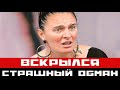 Годами любили Ваенгу, не зная всей правды: вскрылся страшный обман