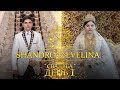 Свадьба Века династии Тапориных - SHANDRO & EVELINA 10.6.2020  ( День 1 )