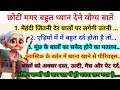 10 best tips and hacks #kitchentips #viral #healthtips #trending #lessonablequotes #suvichar #hindi