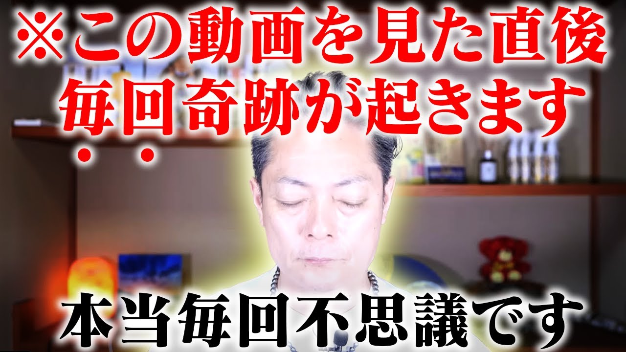 【超有料級】黒龍大神のパワーであらゆる邪気を浄化し、あなたを幸せにする氣を引き寄せ、奇跡が頻発する