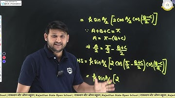 RSOS Class 12th Mathematics (311) Chapter 05 | RSOS 12th Maths Open Board In Hindi | Part 01