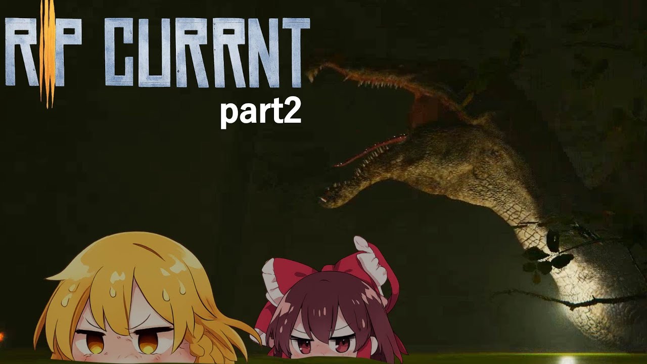 【ゆっくり実況】ＡＩと恐竜の暴走をゴミ装備で食い止めろ！！　後編　【RIP CURRENT 】