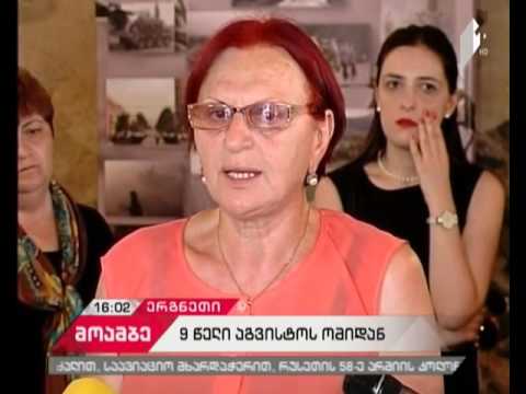 აგვისტოს ომის 9 წლისთავზე ერგნეთში ოკუპაციის მუზეუმი გაიხსნა