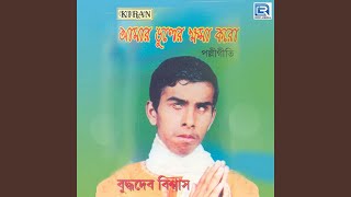 Download Lagu Madhur Neshay Hul Futilo