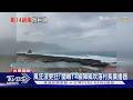 手機連兩天響! 蘭嶼巨浪.強風發布告警簡訊｜TVBS新聞 @TVBSNEWS01