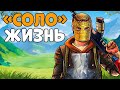 СОЛО СТАРТ на ОФКЕ ПРОТИВ КЛАНОВ в РАСТ / RUST