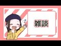 【みずトーク】年賀状企画の当選者の発表！と雑談♪