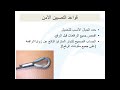 دورة ريكر - المحاظرة  الاولى