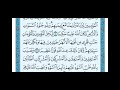 من ايه 1الي 10 سورة الفتح الشيخ ماهر معيقلي