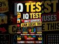 [POST NO- 7] 99% FAIL .JUST 1% SOLVE THIS ONE.IQ TEST.WHAT IS YOUR IQ? #iqtest #geniustest #shorts