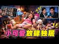 去小和 Mp3 Mp4 Free download