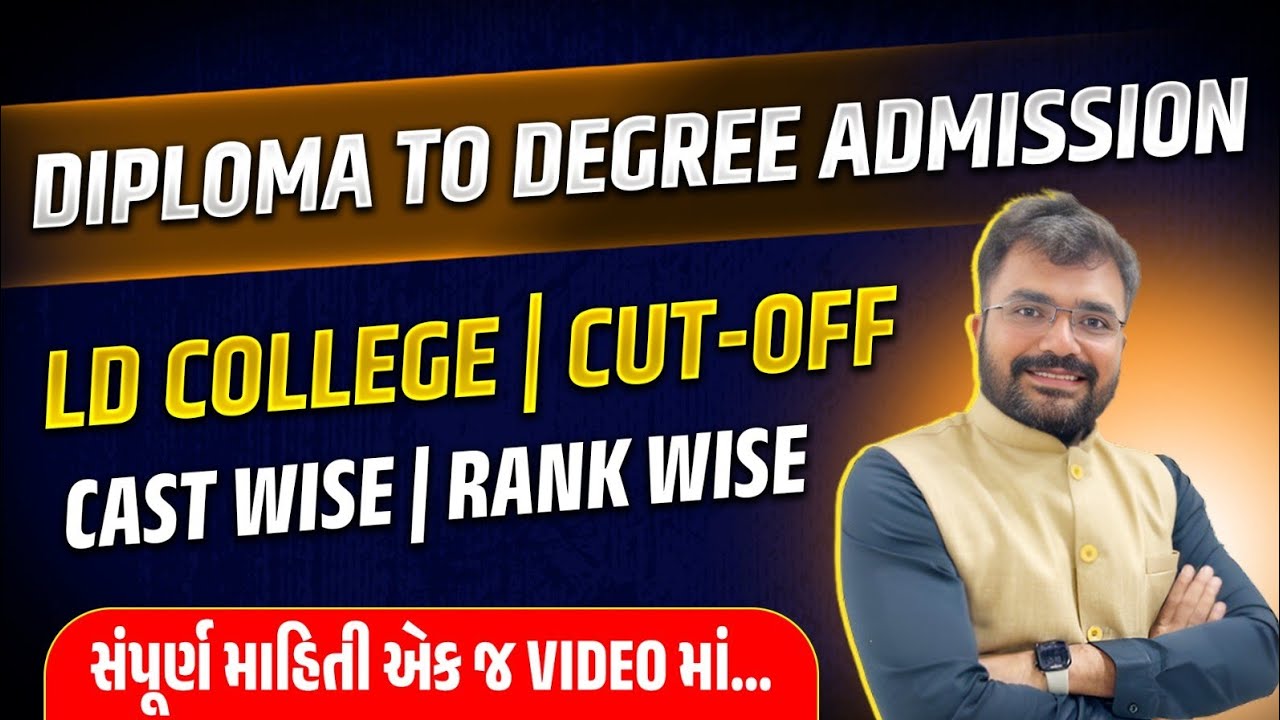 D2D Admission | LD College | Cut-Off | Cast Wise & Rank Wise | ACPC Admission Full Details