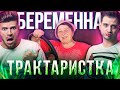 БЕРЕМЕННА В 16 | 1 ВЫПУСК: ИГОРЬ ЧЕХОВ, ДМИТРИЙ ЕНИН. РЕАКЦИЯ