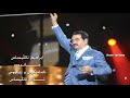 Ibrahim Tatlıses Yorgun Zher Nuse Kurdi Kurdish HD 