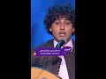كليبات ذا فويس كيدز الشامي اندمج لدرجة عالية مع الطفل وهو يغني ليلتي