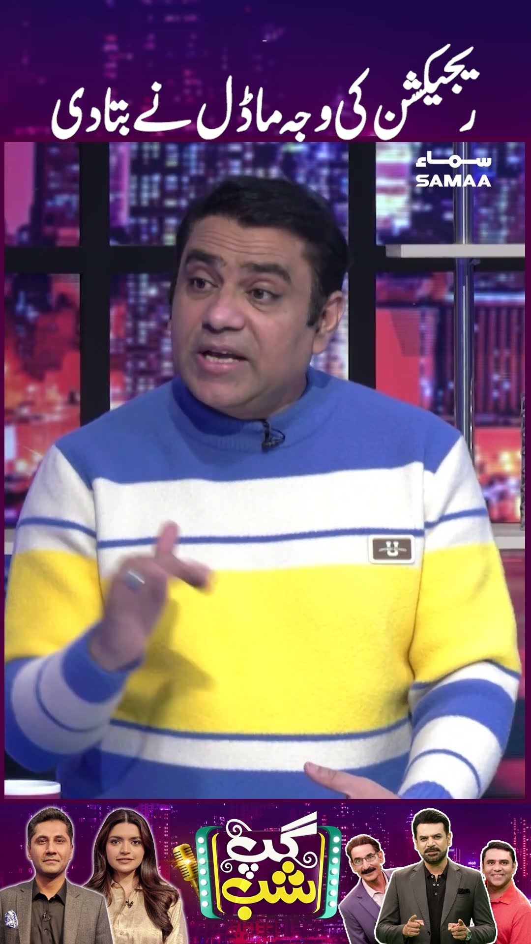 Rejection Ki Wajah Model Ne Batadi