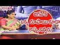 Don't criticise Chandrababu over Amaravati bonds: Achanta Sunitha