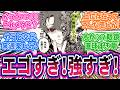 【最新338話】作中最高レベルのエゴイスト！遂にダブルジョーカー投入で波乱か！？に対する読者の反応集【ブルーロック】