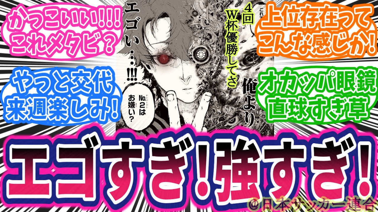 Latest Chapter 338] The most egoistic character in the series