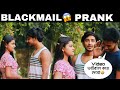 Blackmail  prank on cute girl