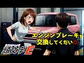 【40万再生】AI架空アニメ「頭文字E(エンジンブレーキを交換してください)」OP主題歌-交換してって言ってんじゃん~