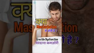 Mastrubation Effects on Your P***S nd Its Cure? #masturbation #erectiledysfunction #shorts