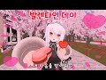 VR챗 상황극 발렌타인데이 VR챗 상황극 발렌타인데이