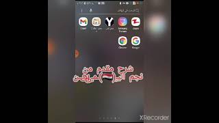 شرح تفعيل آِخـﮩٌۙـتـ✂️ـصـﮩ๋͜‏ـارآټ كيبرد عبود النهاري الاصدار التاسع screenshot 3