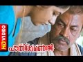 Ithu Pathiramanal Malayalam Movie | Scenes | Pradeep Rawat Sells Daughter's Ornament for Drinking