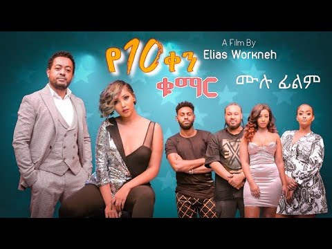 ቪዲዮ: 10 ፊልሞች ወንዶች ያለቅሳሉ