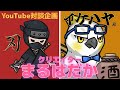 クリプトニンジャの創設者はどんな人？？！【ikehayaさん】【#クリエイターまるはだか】【YouTube対談企画】