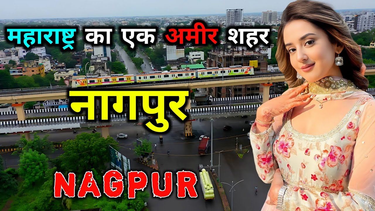 Must watch this video of Nagpur once  Amazing Facts About Nagpur City in Hindi