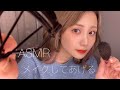 【ASMR】お姉ちゃんがメイクしてあげる💄make up role play【音フェチ】メイクアップロールプレイ
