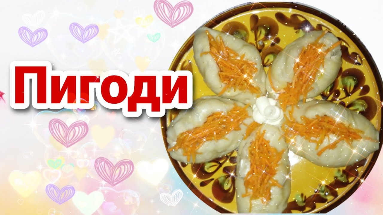 ПИГОДИ өте 😋 дәмді жұмсақ.ПИГОДИ воздушные как пух,очень😋вкусные и ...