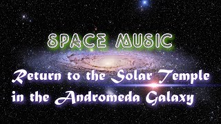 Возвращение  в галактику Андромеда. Return to the Andromeda Galaxy. Space music and traveling.