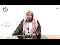 الشيخ زيد البحري التفسير الشامل سورة المطففين ألا يظن أولئك أنهم مبعوثون ليوم عظيم 4 ـ 5 ـ 