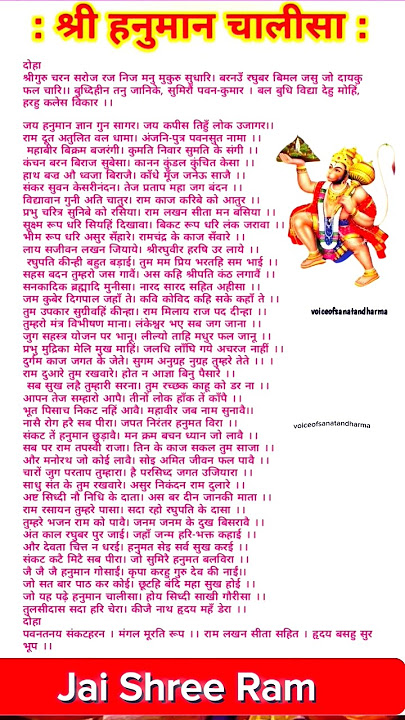 हनुमान चालीसा सम्पूर्ण |Hanuman Chalisa Lyrics Complete|Jai Hanuman Gyan Gun Sagar #hanuman