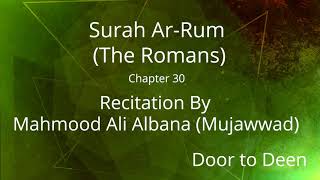 Surah Ar-Rum (The Romans) Mahmood Ali Albana (Mujawwad)  Quran Recitation