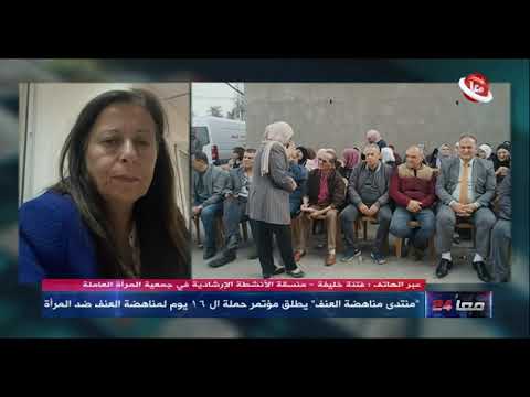 منتدى مناهضة العنف يطلق مؤتمر حملة ال 16 يوم لمناهضة العنف ضد المرأة