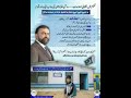 Education Improvement in Balochistan Under CM Balochistan Leadership