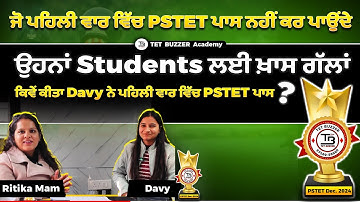 ਕੀ PSTET ਪਹਿਲੀ ਵਾਰ ਨਹੀਂ ਪਾਸ ਕਰ ਪਾਏ?  🤯🤯 ਤਾਂ ਤੁਹਾਡੇ ਲਈ ਖ਼ਾਸ Tips 📘 Davy ਦੀ Journey 🎯