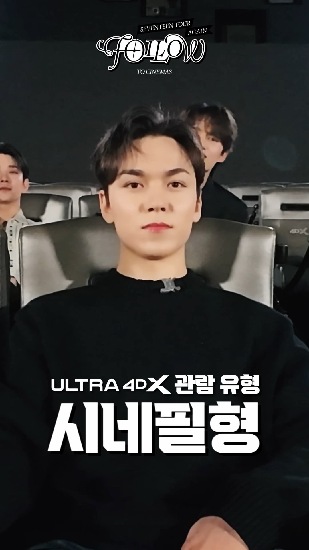 SEVENTEEN FOLLOW AGAIN TO CINEMAS バーノン Seventeen Tour 'Follow' Again to Cinemas (2024) - IMDb