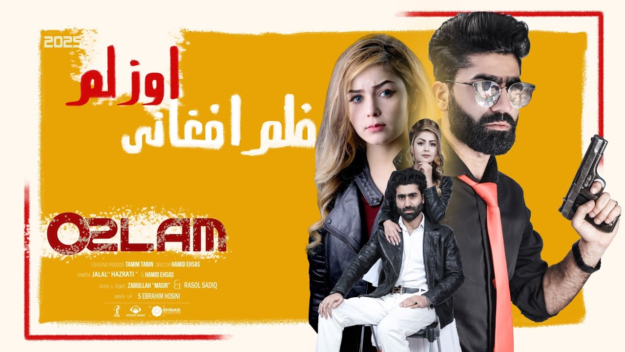 فلم مکمل افغانی #اوزلم 2025 | Ozlam Movie | Dirctor: Hamid Ehsas
