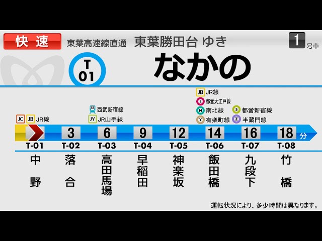 LCD再現】東京メトロ東西線・東葉高速線 快速 東葉勝田台行き - YouTube