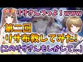 原神】第2回!「原神配信者」さんのマルチにリサを布教したらまさかの…【リサガチ勢】