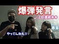大阪で2日連続お持ち帰りされた子に説教w【ATAIGAFU】