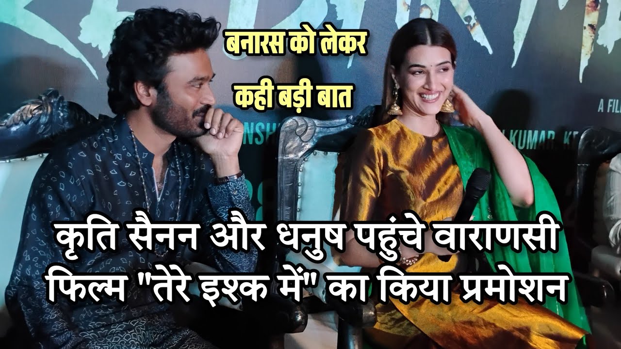 Tere Ishq Me Promotions: Dhanush & Kriti Sanon Win Hearts in Varanasi #kritisanon #dhanush #filmy 