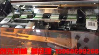 LED light bulb packing machine with Lampshade lining and side lining
